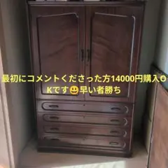 2026年最新】府中 箪笥の人気アイテム - メルカリ