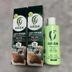 利尻昆布 カラーシャンプー ブラック180g4本セット - メルカリ