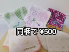 ハンカチ 5枚セット