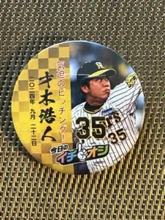 阪神タイガース 才木浩人 イチオシ缶バッジのサムネイル