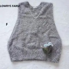LOWRYS シャギーグレー ニットベスト Vネック サイドボタン　トレンド