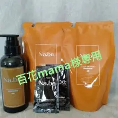 Na.be カラーシャンプー モカブラウン