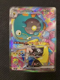 2026年最新】ハラバリーex sarの人気アイテム - メルカリ