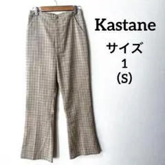 Kastane カスタネ　美品　フレアパンツ　ベージュブラウンチェック柄サイズ1のサムネイル