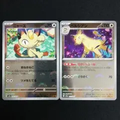 PSA9 ニャース　レジェンド　ミラー ニャース【ミラー】[sm12a]の価格・値段と買取相場 - ポケカジラ