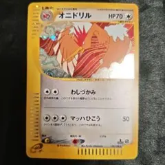 オニドリル eカード psa8 124/128 ポケモンカードe キラ ホロ オニドリル eカード psa8 124/128 ポケモンカードe キラ ホロ - メルカリ