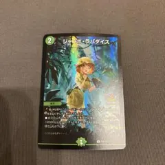 2026年最新】ジャンボラパダイスの人気アイテム - メルカリ