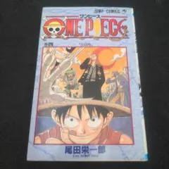 【希少初版】ワンピース　4巻　初版