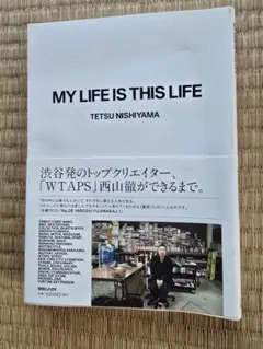 2026年最新】西山徹 my lifeの人気アイテム - メルカリ