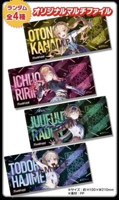 【ピザハット×regloss】コラボマルチファイル4枚セット