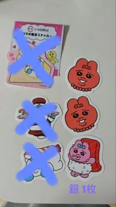 スシロー　おぱんちゅうさぎ　ピック セット