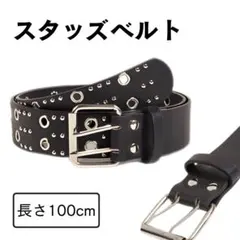 スタッズベルト　ダブルピンベルト　Y2K　ブラック　パンク　アメカジ　男女兼用