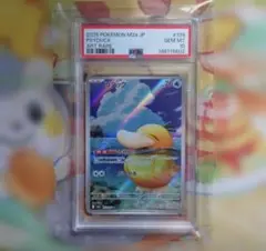 ポケモンカード コダック ar psa10 psa9 連番 - メルカリ