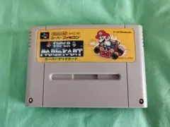 スーファミ　スーパーマリオカート
