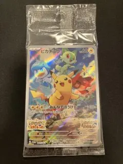 スカバイプロモ　ピカチュウ