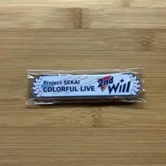 ①プロセカ　セカライ　2nd Will 称号バッジ　特典