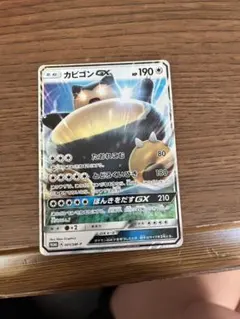 カビゴンGX PROMO SM-Pプロモカード 001/SM-P