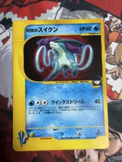 R団のスイクン 096/141 ポケモンカード第1弾 リーダーズポケモン