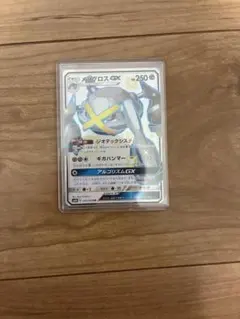 メタグロスGX SSR サン&ムーン ハイクラスパック ウルトラシャイニー キ…