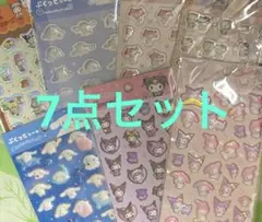 ぷくっとシール　サンリオ　7枚セット　キティ　シナモン　マイメロ　クロミ　プリン