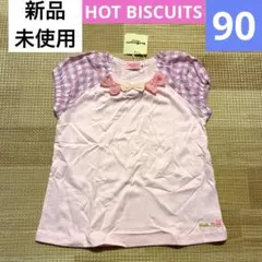 【新品未使用】ホットビスケッツ　ミキハウス Tシャツ　ピンク　リボン　90