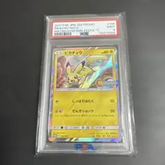 ❸末尾珍番☆ピカチュウ Pポケモンカードジム 夏フェス2017 参加賞 キラのサムネイル