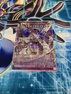 遊戯王　終撃竜　サイバーエンドドラゴン　オーバーフレーム　プリシク　プリズマ