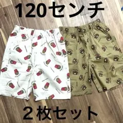 半ズボン★2枚セット★120㎝