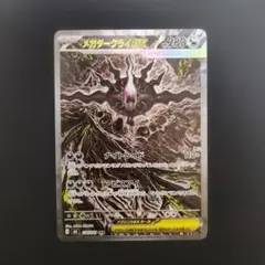 2026年最新】メガダークライex sarの人気アイテム - メルカリ