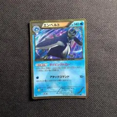 エンペルト UR BW8 ラセンフォース 056/051