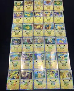 ピカチュウ 30枚セット 30th CELEBRATION
