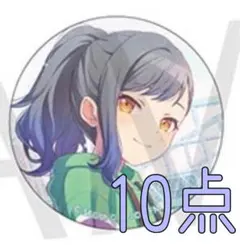 白石杏 プロセカ グリッター缶バッジ 9B 10個 プロセカ グリッター缶バッジvol.9B 白石杏10点 - メルカリ
