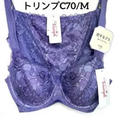 C70/M 新品 Triumph恋するブラ573 独特のソフトストレッチカップ