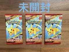 ポケモンカード　プロモカードパック　マクドナルド　ハッピーセット