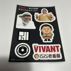 VIVANT CoCo壱番屋 オリジナルステッカー
