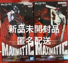 チェンソーマン レゼ編 maximatic チェンソーマン ボム フィギュア