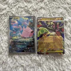 ポケモンカード ピッピ M3 086/080 AR メガジガルデ　RR