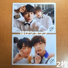 高橋恭平 大西流星 なにわ男子 公式写真 2枚 セット まとめ売り