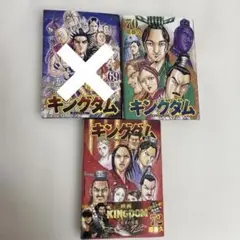 キングダム 全67巻+70巻セット キングダム 67巻 70巻 セット 帯付き - メルカリ