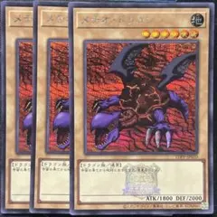 遊戯王カード メテオ・ドラゴン 地属性 1800攻撃力 - メルカリ