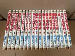 【希少 / 美品】 紡木たく 20冊 セット 2026年最新】紡木たく 選集の人気アイテム - メルカリ