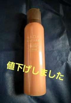 肌ナチュール ホットクレンジングのサムネイル