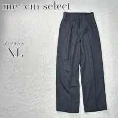 美品✨【ミームセレクト】 レディース スラックスパンツ XL オフィス OL