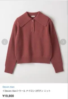 steven alan ニット セーター