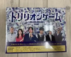 未開封 トリリオンゲーム Blu-ray-BOX