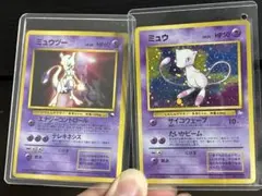 美品）ミュウ&ミューツー 旧裏 次世代ワールドホビーフェア 別売り可能