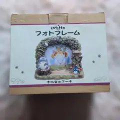 となりのトトロ　フォトフレーム　木の実のアーチのサムネイル