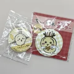 ちいかわ 缶バッジ くら寿司 セブンイレブン うさぎ