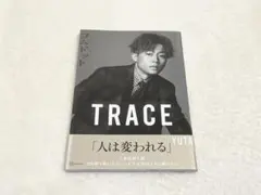 TRACE コムドット写真集 コムドットゆうた表紙