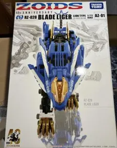 タカラトミー(TAKARA TOMY) ZOIDS AZ-01 ブレードライガーのサムネイル